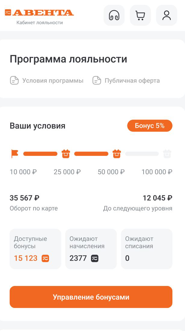 Мобильная версия личного кабинета лояльности с балансом бонусов и выводом на карту