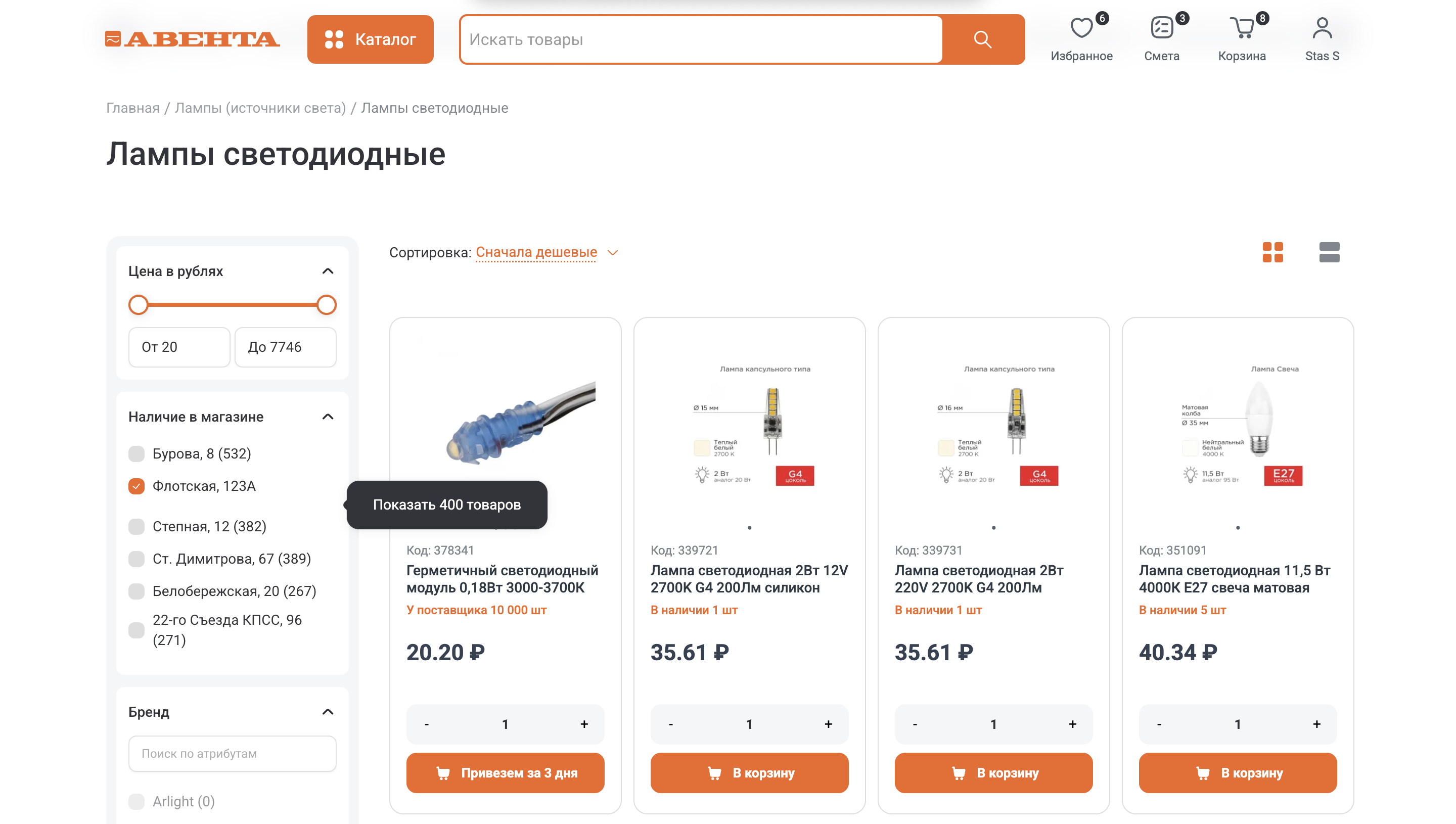 Каталог светодиодных ламп с фасетными фильтрами и сортировкой